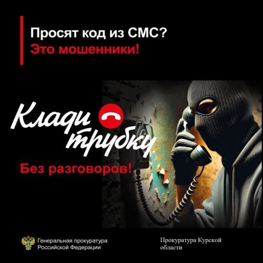 Генеральная прокуратура Российской Федерации